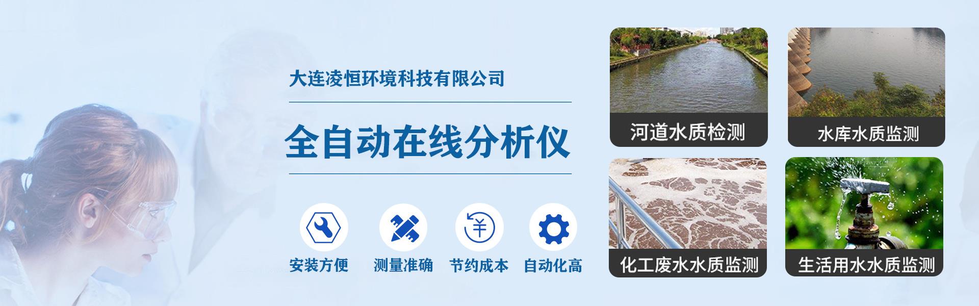 爱游戏平台官网入口优惠-水质在线自动分析仪