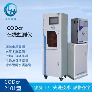 爱游戏体育娱乐:携手建碧水蓝天 青岛环控专注环保监测设备